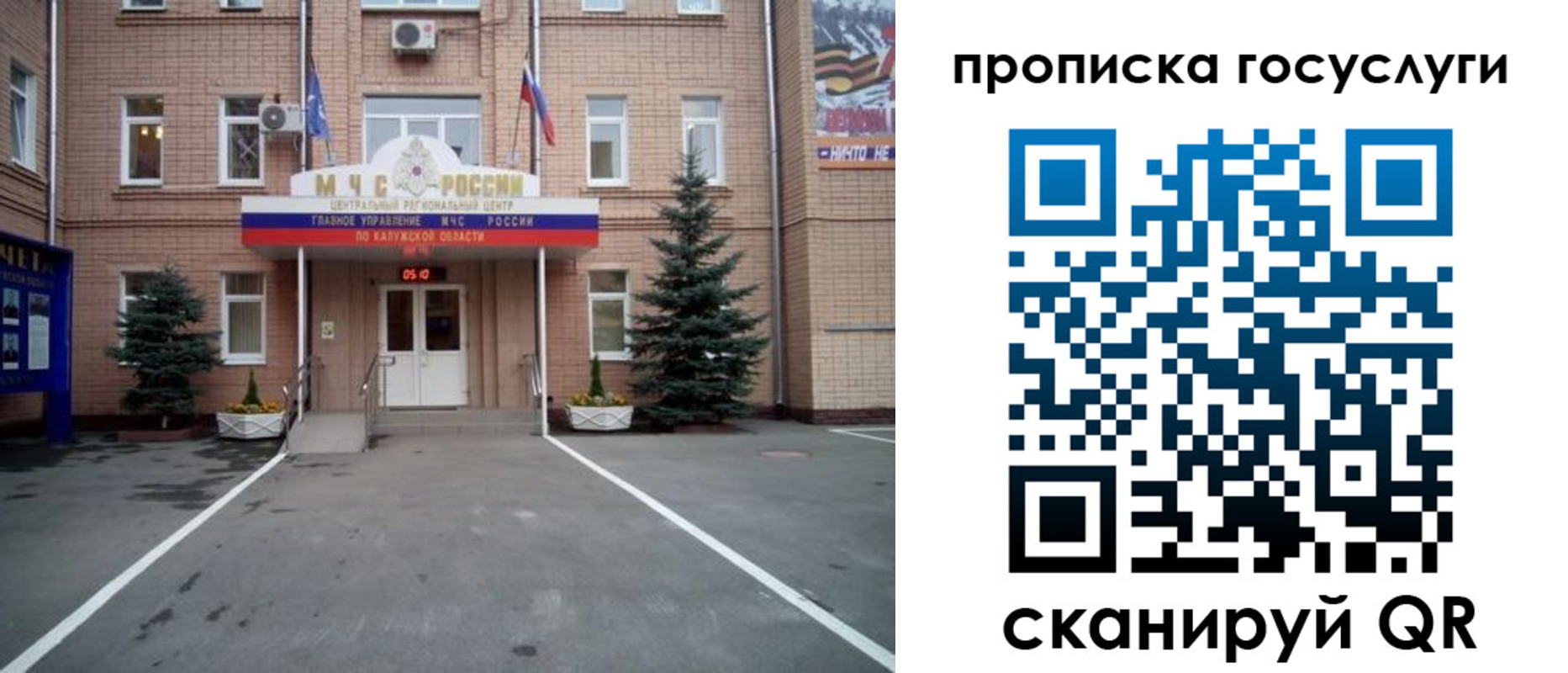 временная регистрация купить в Кохме