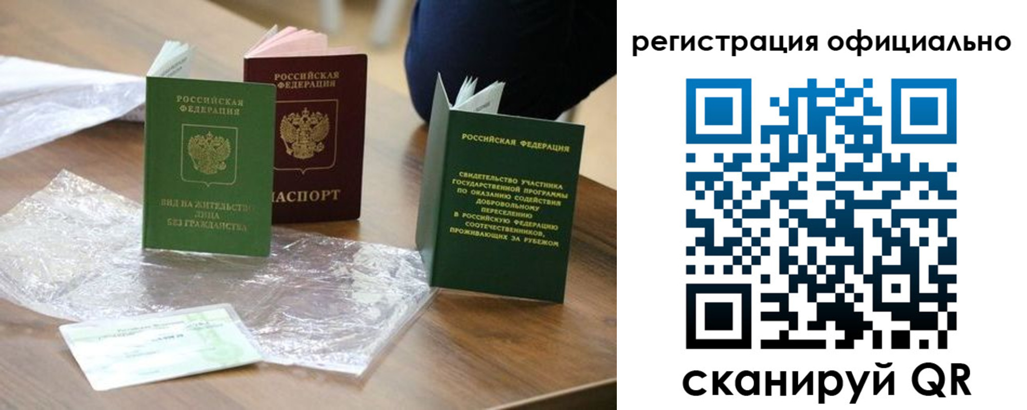 прописка ребенка в Кохме